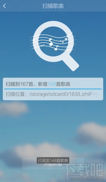 手機(jī)酷我音樂(lè)怎么添加本地歌曲