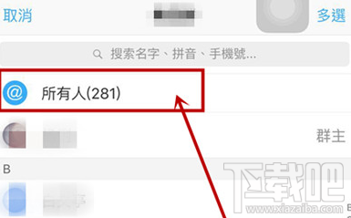 釘釘怎么@所有人？釘釘群@全體成員方法