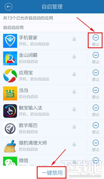 百度手機(jī)衛(wèi)士怎么開啟超強(qiáng)模式