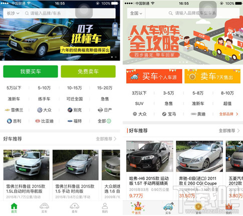 瓜子二手車(chē)和人人車(chē)哪個(gè)好？瓜子二手車(chē)和人人車(chē)有什么不同？