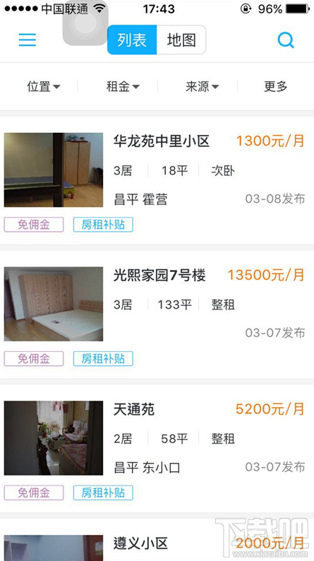 愛直租靠譜嗎？愛直租好用嗎？