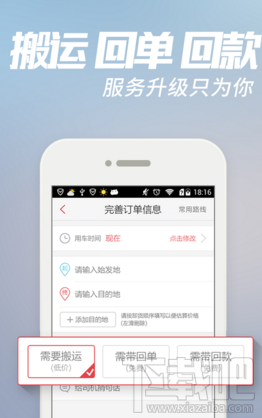 58速運怎么搶單？58速運搶單技巧
