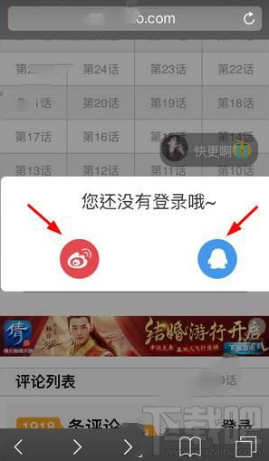 吹妖漫畫怎么登錄？吹妖漫畫發(fā)彈幕？