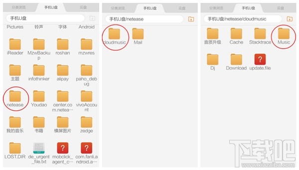 網(wǎng)易云音樂(lè)下載的歌曲在哪里