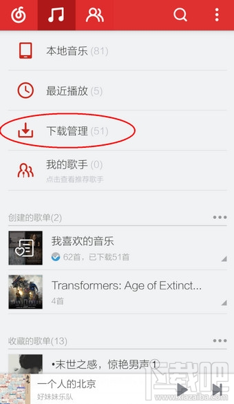 網(wǎng)易云音樂(lè)下載的歌曲在哪里