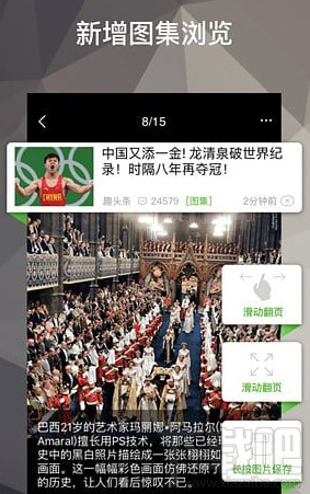 趣頭條怎么賺錢？趣頭條APP提現教程