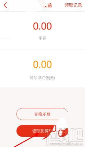 熱辣直播怎么提現？熱辣直播樂券提現教程