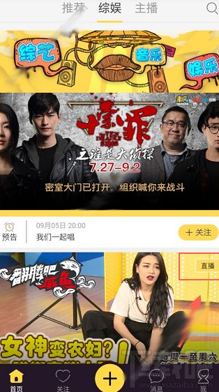 來(lái)瘋直播怎么點(diǎn)贊？來(lái)瘋直播找不到點(diǎn)贊