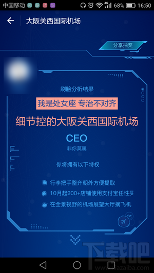 支付寶全球機(jī)場(chǎng)任我飛怎么玩 支付寶全球非凡體驗(yàn)機(jī)場(chǎng)玩法