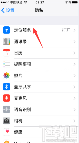 微博iPhone版自動(dòng)定位怎么取消 新浪微博關(guān)閉自動(dòng)定位方法