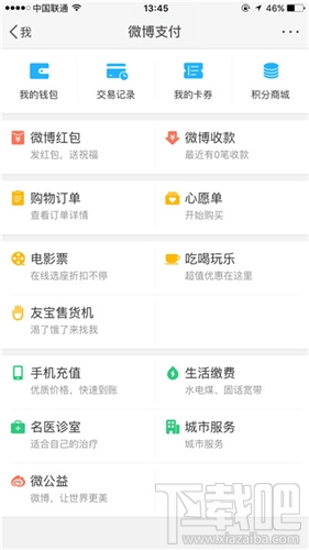 新浪微博紅包不提現(xiàn)會(huì)過期嗎