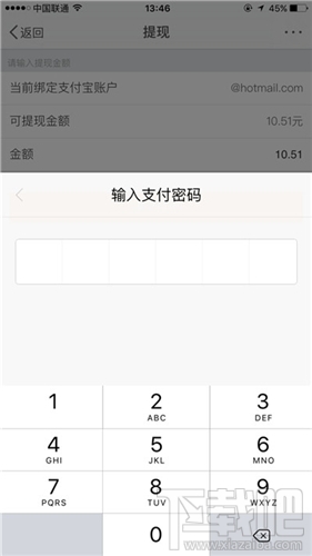 新浪微博紅包不提現(xiàn)會(huì)過期嗎