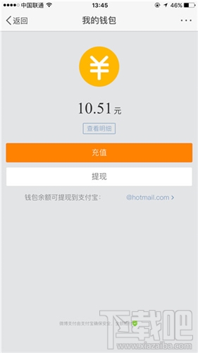 新浪微博紅包不提現(xiàn)會(huì)過期嗎