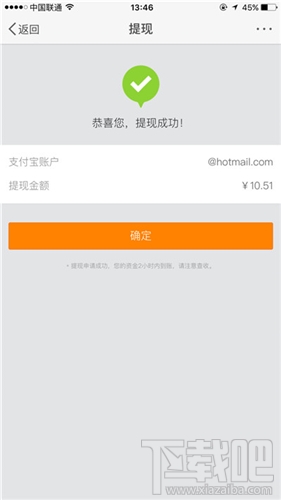 新浪微博紅包不提現(xiàn)會(huì)過期嗎
