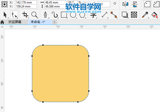 CorelDRAW2020畫一個(gè)斜坡標(biāo)志