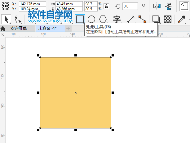 CorelDRAW2020畫一個(gè)斜坡標(biāo)志