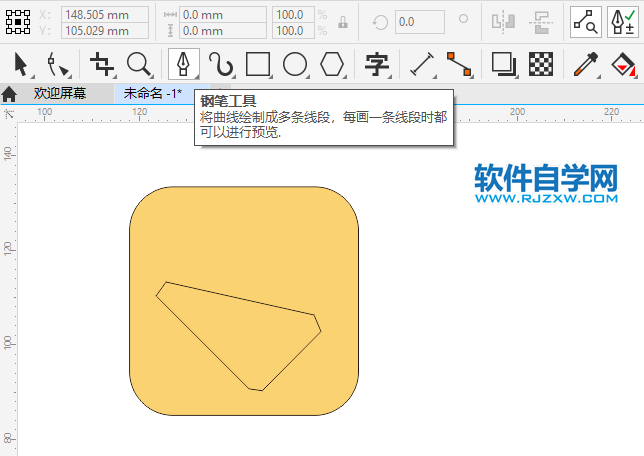 CorelDRAW2020畫一個(gè)斜坡標(biāo)志