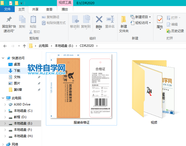 CorelDRAW2020怎么導(dǎo)出PNG格式圖片