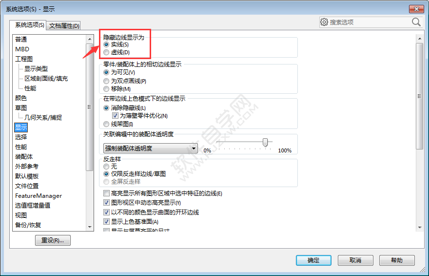 solidworks隱藏邊線顯示實(shí)線與虛線怎么改