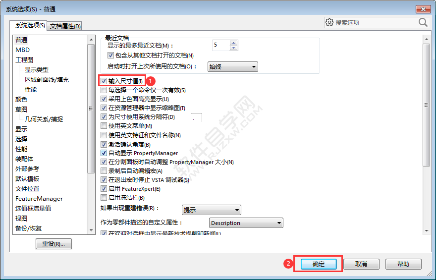 solidworks輸入尺寸值開啟怎么設(shè)置