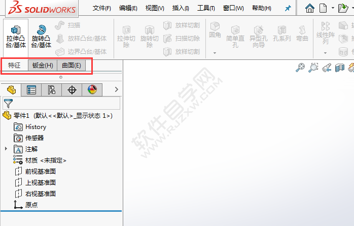 solidworks草圖選項(xiàng)卡不見了