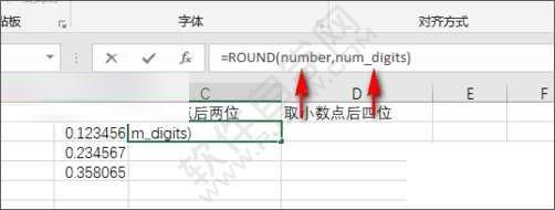 Excel2019四舍五入ROUND函數(shù)的使用方法