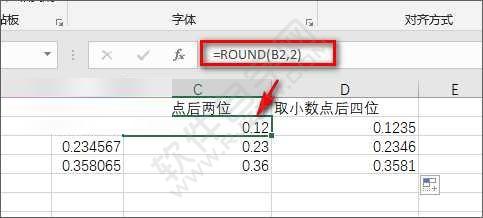 Excel2019四舍五入ROUND函數(shù)的使用方法
