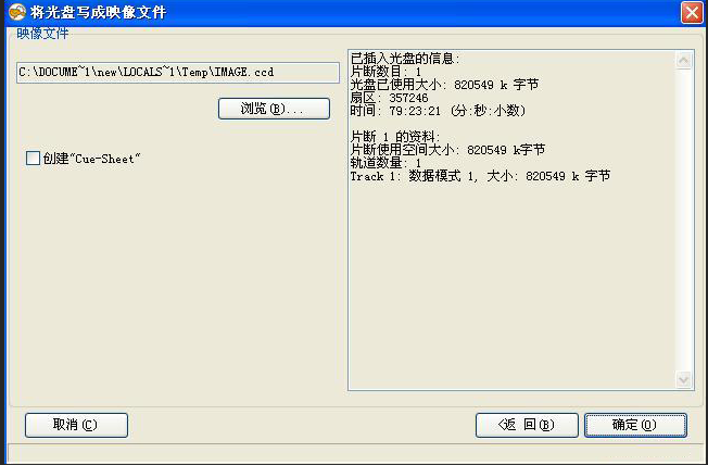 CloneCD如何進(jìn)行光盤刻錄?CloneCD怎么制作映像文件?