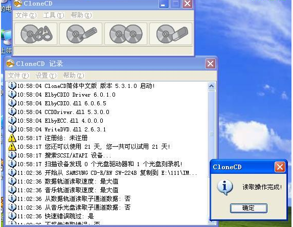 CloneCD如何進(jìn)行光盤刻錄?CloneCD怎么制作映像文件?