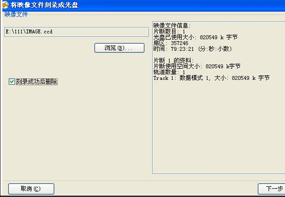 CloneCD如何進(jìn)行光盤刻錄?CloneCD怎么制作映像文件?