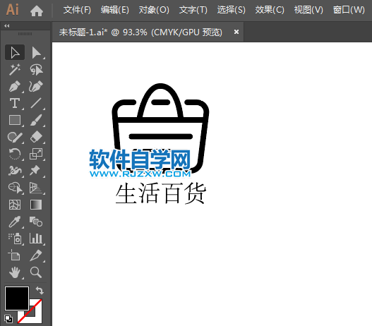 生活百貨標(biāo)識簡筆畫的繪制方法
