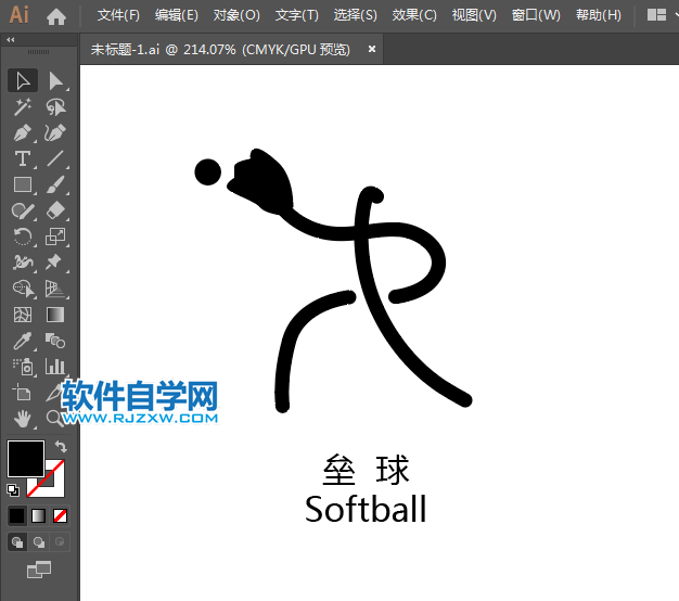 ai怎么設(shè)計壘球運動標識
