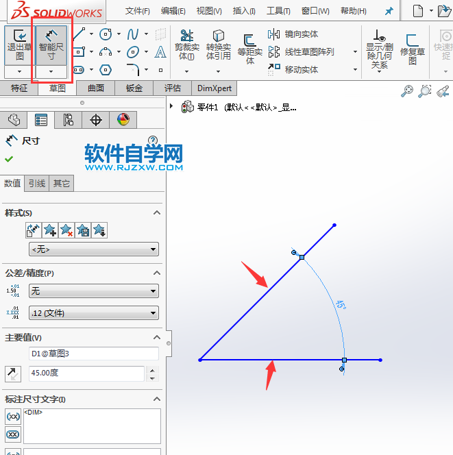 新手要學(xué)的solidworks常見的標(biāo)注