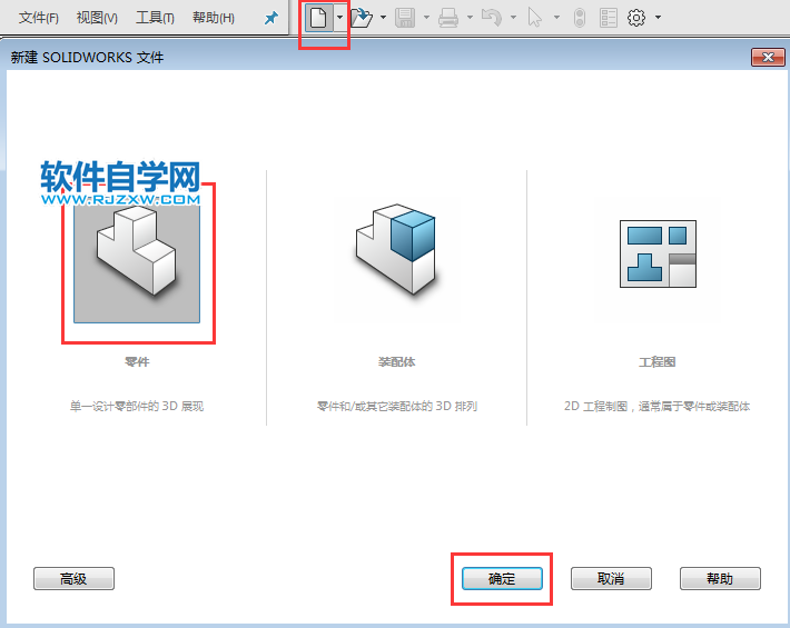 solidworks新手學習筋、陣列、拉伸練習