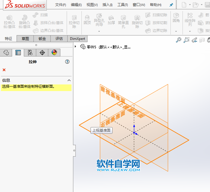 solidworks新手學習筋、陣列、拉伸練習