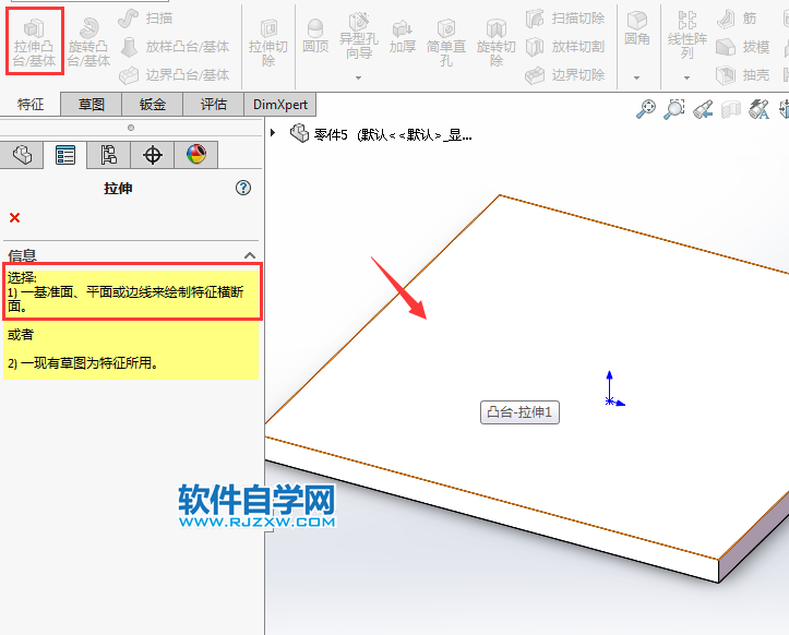 solidworks新手學習筋、陣列、拉伸練習