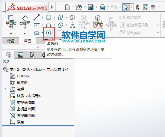 solidworks怎么畫(huà)內(nèi)切圓草圖