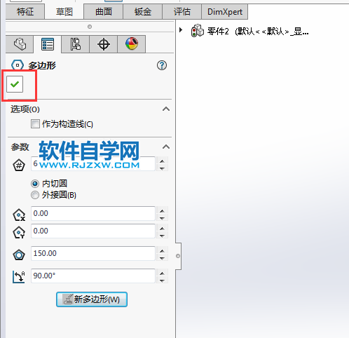 solidworks怎么畫(huà)內(nèi)切圓草圖