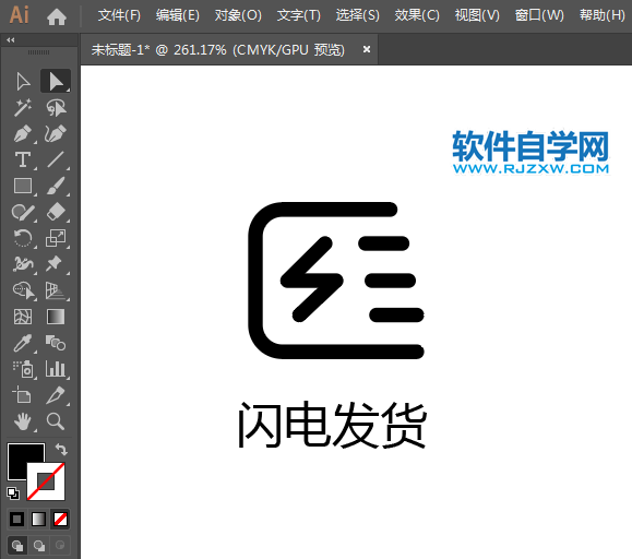 ai設計閃電發(fā)貨APP圖標