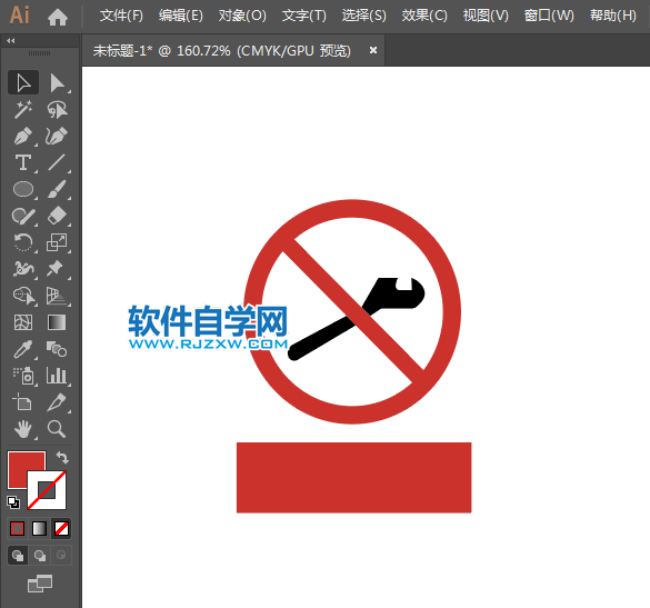 ai怎么設(shè)計(jì)裝油場地禁止修車標(biāo)識