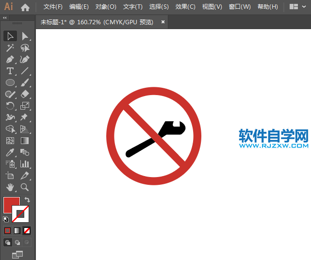 ai怎么設(shè)計(jì)裝油場地禁止修車標(biāo)識