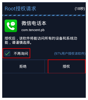 微信電話本為什么通話記錄/聯(lián)系人/短信為空？打不了電話發(fā)不了短信？首頁