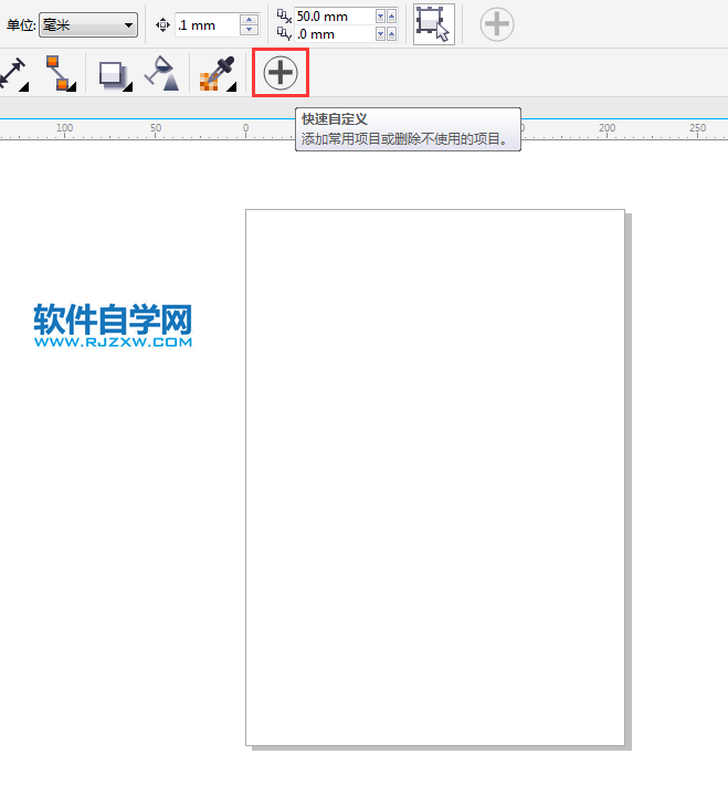 cdr轉(zhuǎn)動(dòng)工具不見了怎么辦