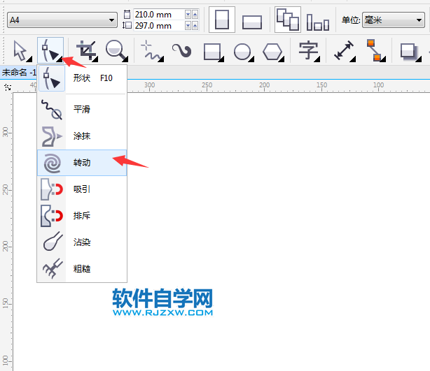 cdr轉(zhuǎn)動(dòng)工具不見了怎么辦