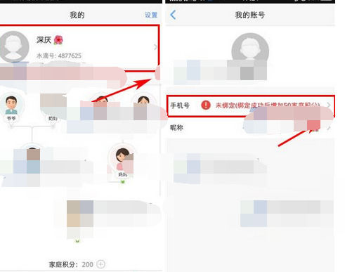 水滴寶寶怎么綁定手機(jī)號(hào) 具體操作流程