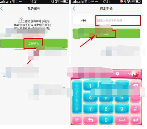 水滴寶寶怎么綁定手機(jī)號(hào) 具體操作流程