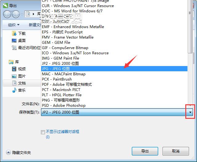 cdr怎么轉(zhuǎn)jpg格式