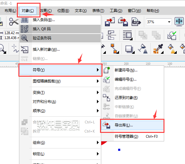 cdr符號(hào)怎么保存起來(lái)