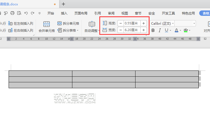 wps表格大小怎么調(diào)整
