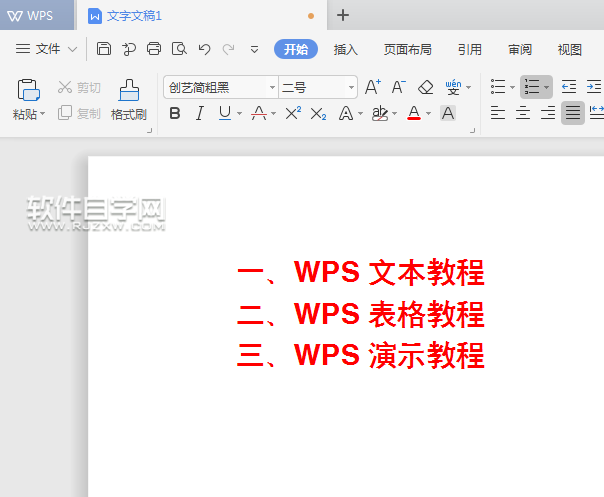 wps怎么給內(nèi)容前加小寫編號